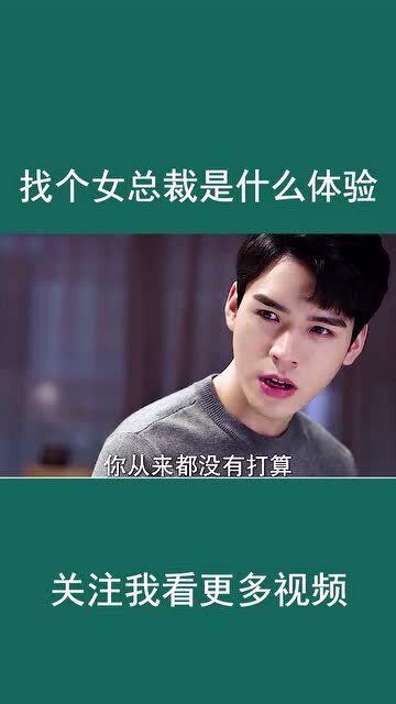 闪婚老公竟是总裁，亿万总裁，别太撩！--第1张