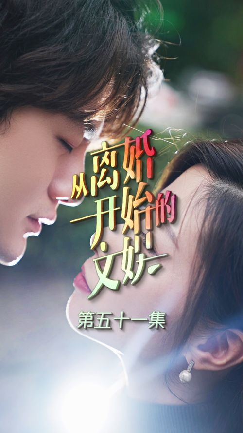 修仙从退婚开始 修仙从离婚开始——短剧剧情资讯 --第1张