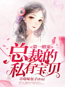 苏少的逃婚新娘短剧剧情资讯 甜婚蜜宠:苏少的1号新娘 全文免费阅读 --第1张