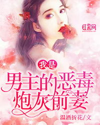穿成反派炮灰妻肿么办 穿成反派的炮灰妻子短剧剧情资讯 --第1张