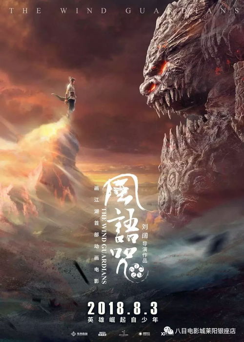 龙迹旅行 龙迹之城英雄崛起短剧剧情资讯 --第1张