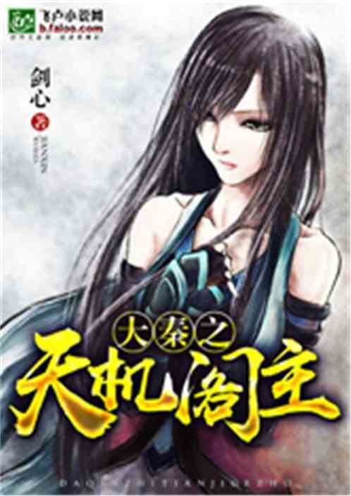 神域天机阁短剧剧情资讯在线观看 神域天机阁短剧剧情资讯 --第1张
