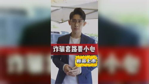 套路来了！我被撞了N下腰的短剧剧情分享--第1张