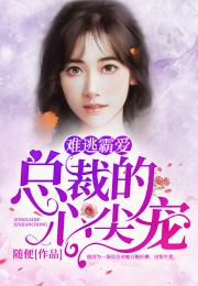 被渣后总裁是我心尖宠短剧剧情资讯 被渣后成了霸总心尖宠小说免费阅读 --第1张