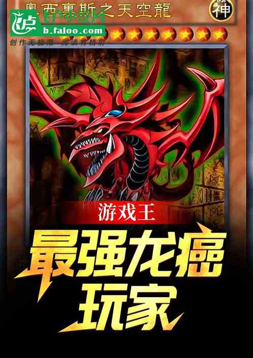镇国神帅之强龙崛起，小说镇国龙帅精彩剧情分享--第1张