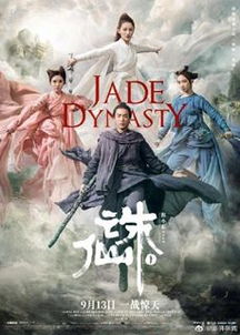 苍龙出渊，仙侠剧短剧情揭秘--第1张