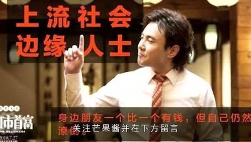 逆天财富，逆天富少短剧剧情揭秘--第1张