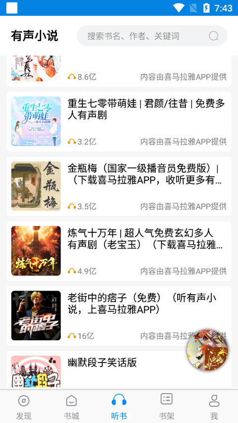 隐龙之我在都市卖烧烤短剧剧情资讯 隐龙在都笔趣阁 --第1张