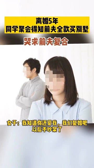 离婚后前夫哭着求复合短剧剧情资讯 离婚后前夫哭了 --第1张
