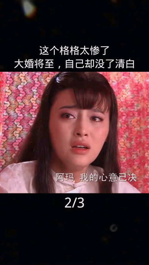 我的刁蛮女友短剧剧情资讯视频 我的刁蛮女友短剧剧情资讯 --第1张
