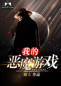 致命游戏，短剧剧情资讯百度百科--第1张