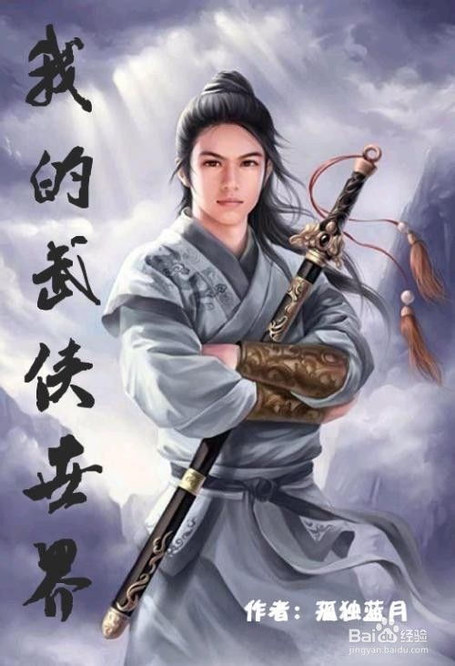 九域无双百度百科，短剧剧情资讯--第1张