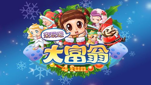 大富翁短剧剧情资讯 大富翁短剧剧情资讯在哪看 --第1张