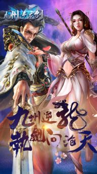 九州龙主在线阅读 九州龙主短剧剧情资讯 --第1张