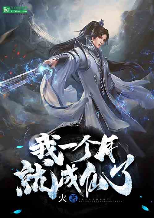 修仙十年下山即无敌林峰，短剧剧情资讯--第1张