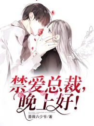 掉马傻妻甜又飒，总裁傻妻飒爆了！--第1张