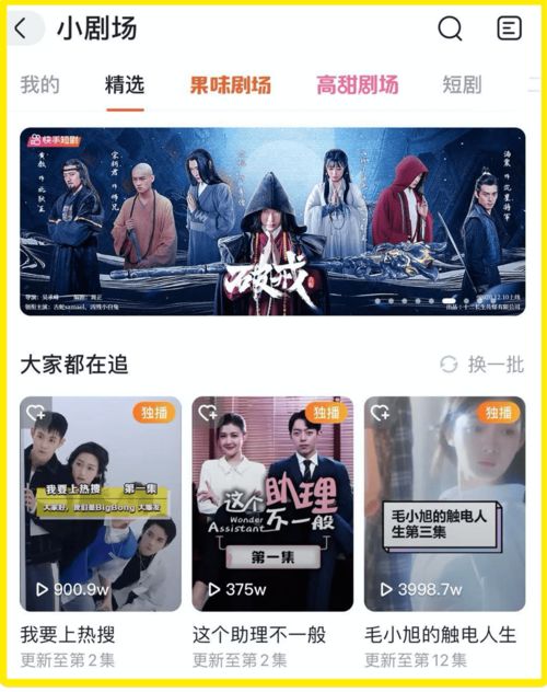 人间至尊，短剧剧情与人物百科介绍--第1张