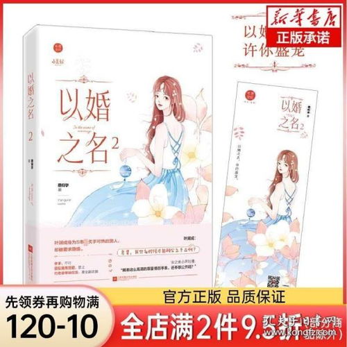 恶魔总裁的偏执宠爱，短剧剧情与小说之完美结合--第1张