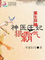 神医王妃惹不起短剧全集剧情介绍--第1张