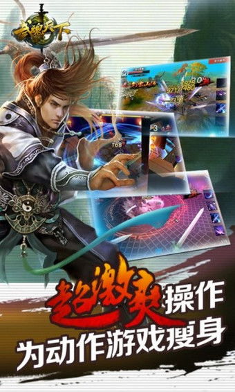 武魂天下，武血丹心短剧全集资讯--第1张
