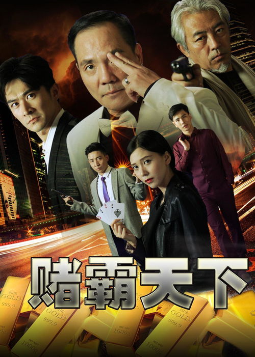 独霸天下短剧全集资讯剧情 电影独霸天下 --第1张