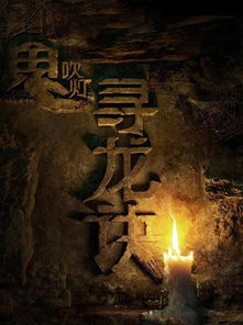 《天师寻道》 天师寻龙诀短剧全集资讯剧情 --第1张