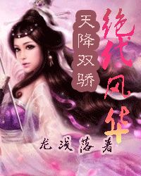 天降神医小说笔下文学下载 天降神医短剧全集资讯剧情 --第1张