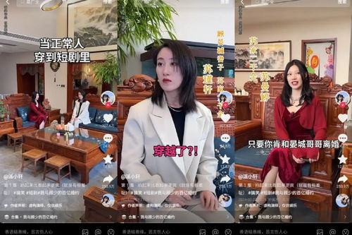 新不装了我是富二代短剧全集资讯剧情  --第1张