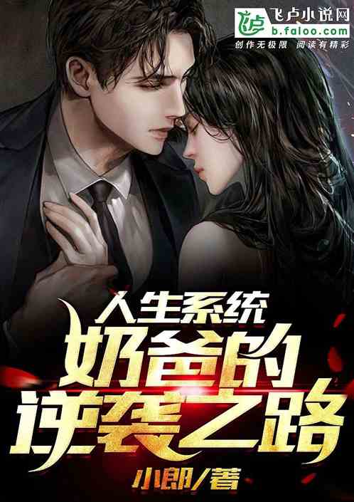 小说传奇人生 传奇人生，韩雨轩与远霞的短剧全集资讯剧情 --第1张