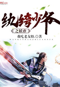 纨绔少爷掌上娇短剧全集剧情解析--第1张