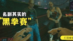 地下黑拳真的存在吗 地下黑皇短剧全集资讯，剧情揭秘，引人入胜 --第1张