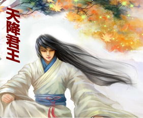 天降尊王短剧，天降魔尊全集剧情解析--第1张