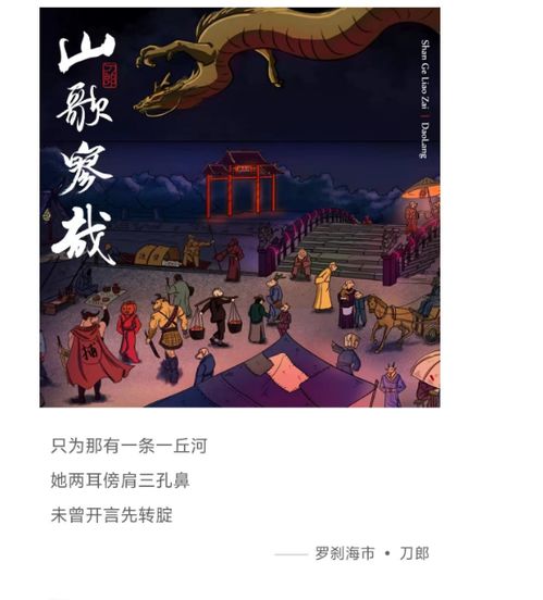 罗刹海市全集，奇幻短剧揭秘--第1张