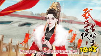 我在古代当女帝短剧全集资讯剧情 我在古代当公主女帝详细攻略 --第1张