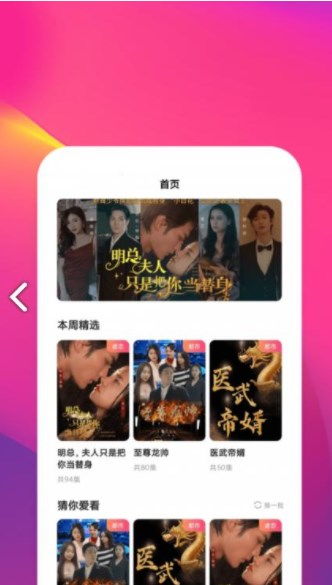 重回智能手机闯天下短剧，重回重回 全集剧情抢先看--第1张