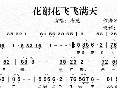 触摸天堂简谱，触摸漫天星辰--第1张