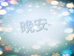 等不到你的晚安全集剧情梗概--第1张