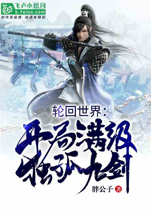 神尊归来，九宵龙吟短剧全集资讯剧情简介--第1张