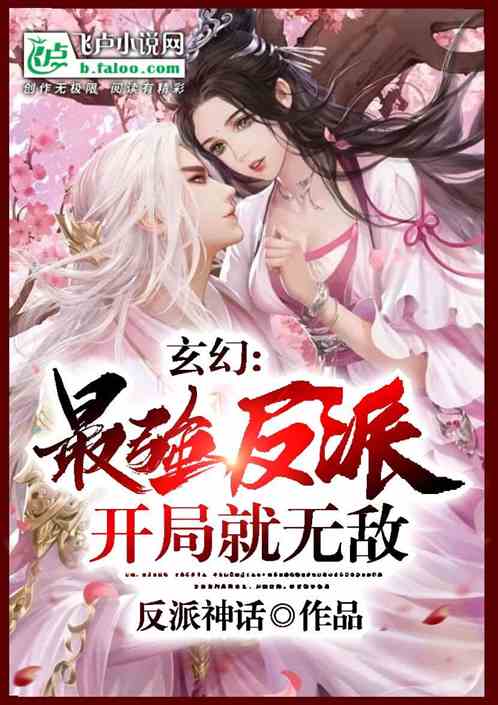 少帅开局就无敌全集资讯，天府少帅的无敌人生--第1张