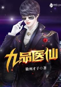 超凡医仙免费阅读 超凡医仙赘婿短剧，全集资讯剧情揭秘 --第1张