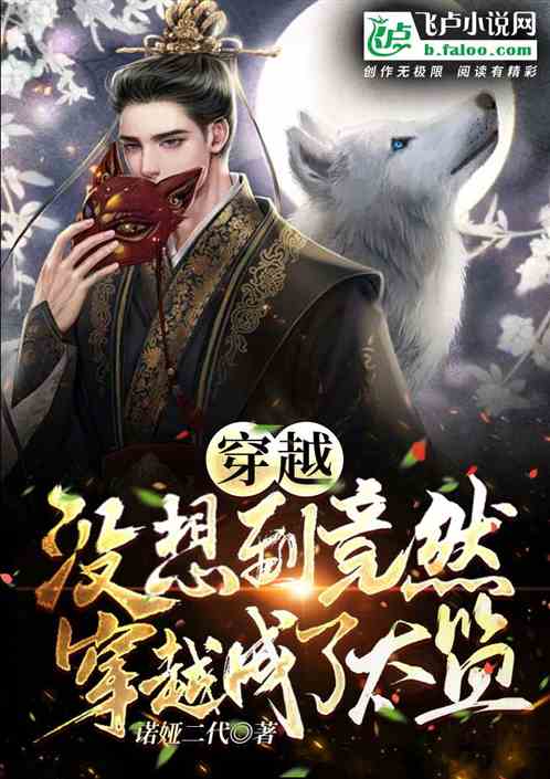 绝品太监，短剧全集资讯，皇宫内的绝品太监小说下载--第1张