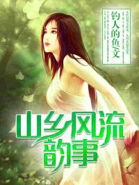 神医钓王短剧全集剧情，神医取鱼钩--第1张