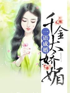 双面千金复仇记小说 双面千金左一短剧全集资讯剧情 --第1张