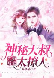 宠婚撩人神秘娇宠甜妻，娇宠神秘老公娇宠我短剧全集资讯剧情--第1张