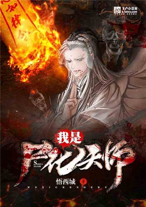天师令短剧全集，天师令小说剧情介绍--第1张