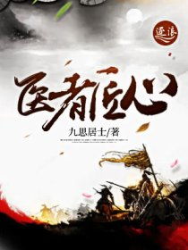 九龙圣尊全文无弹窗免费阅读 九龙圣医短剧全集资讯，剧情揭秘，精彩纷呈 --第1张
