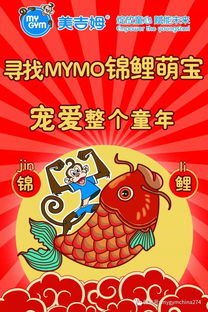 锦鲤萌宝，酷酷妈咪你被吃定了！全集剧情抢先看！--第1张