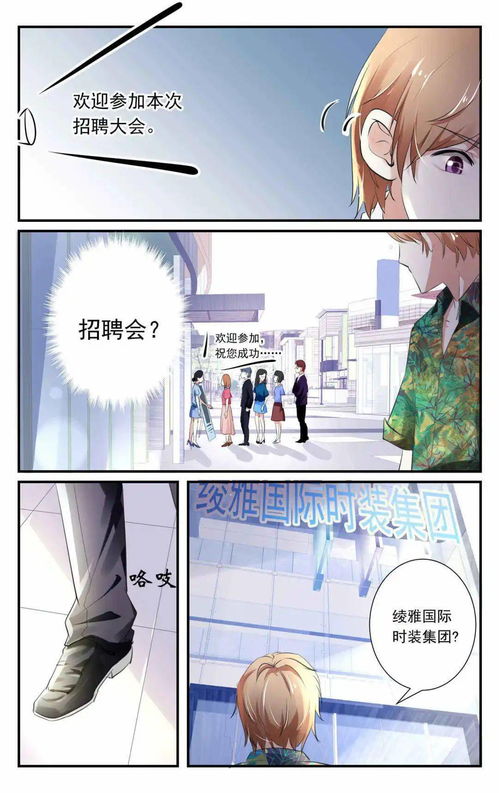 绝色未婚妻总裁沈浪最新章节 绝色未婚妻宠我上天短剧全集资讯剧情 --第1张