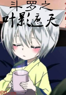 一叶遮天，短剧全集剧情介绍--第1张