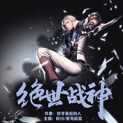 绝世女战神短剧全集，剧情+免费阅读全文--第1张